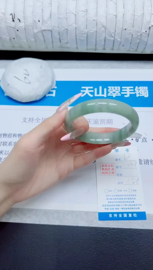 石英质玉手镯未镶嵌69/56.4