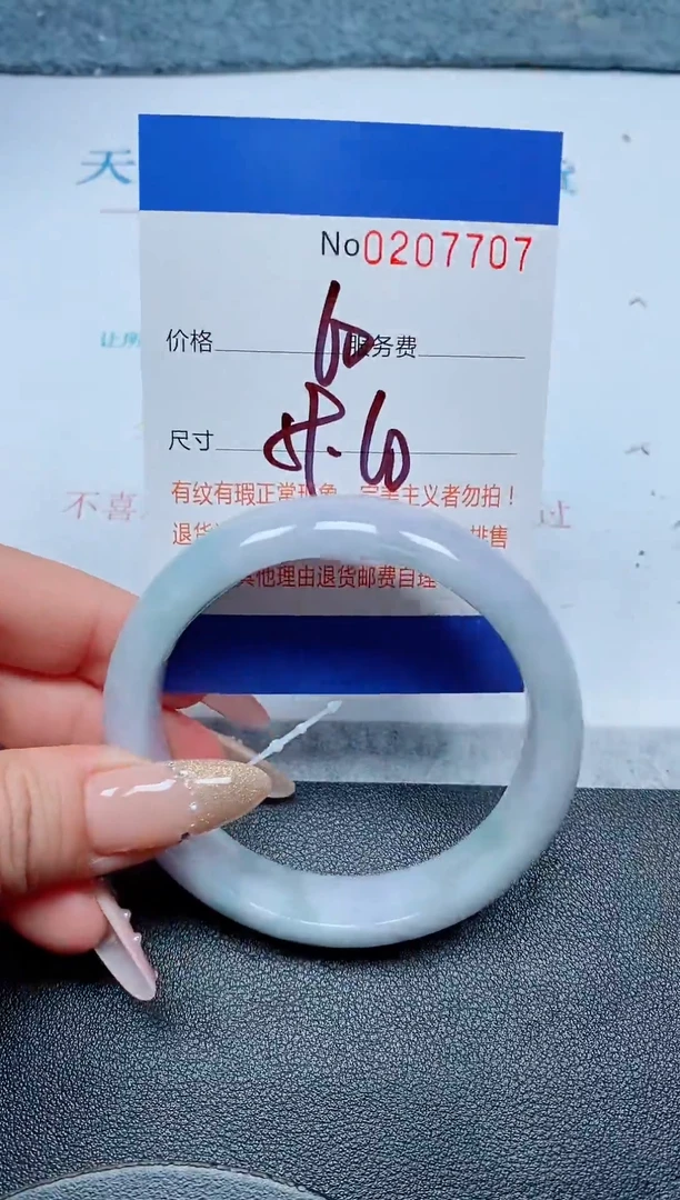 未镶嵌手镯翡翠A货手镯07707