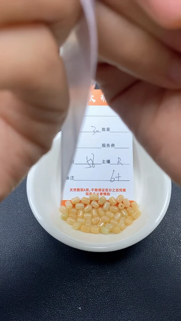 颈饰未镶嵌翡翠雪欣散珠定制diy