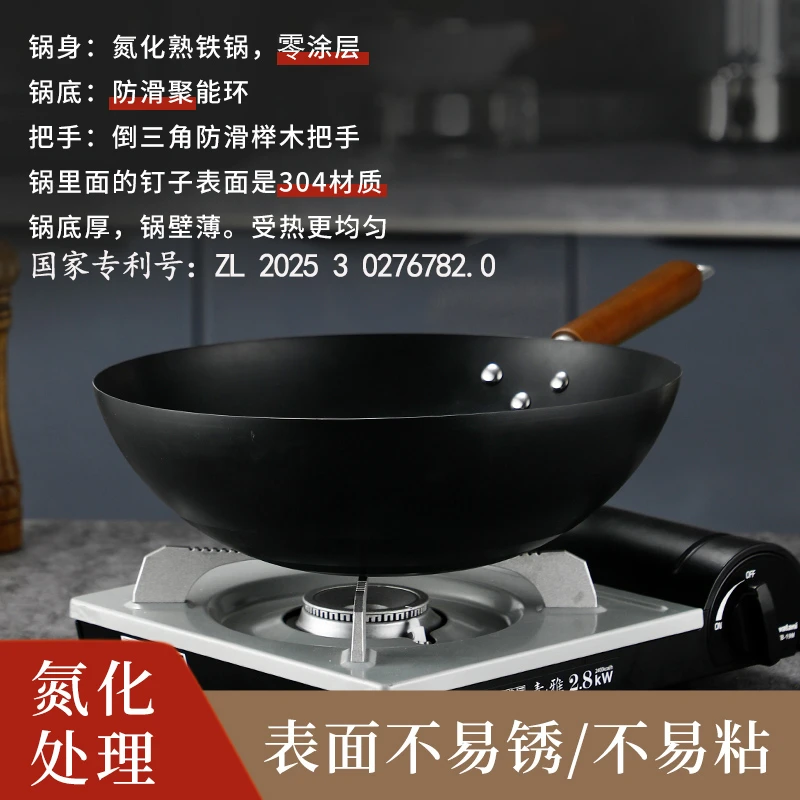 瑞嘉怡二代升级版石墨烯珐琅0涂层纯铁锅家用高温氮化精铁熟铁锅