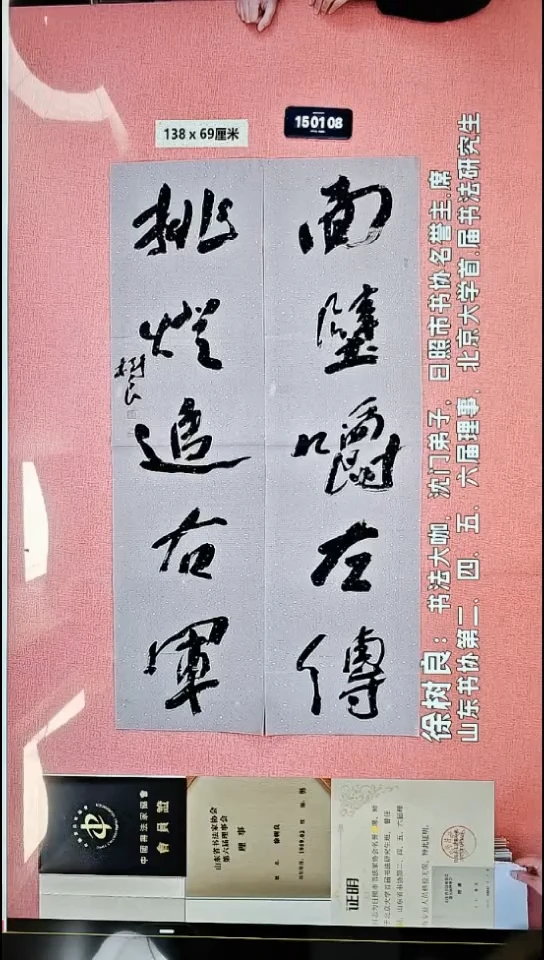 书法180    徐老师书法作品