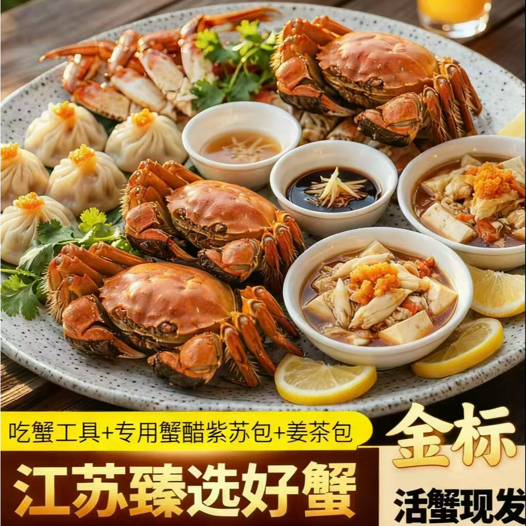 【活蟹】 金标 母3.8-4.1+公4.8-5.1 加两只到手6/8/10只精品大闸蟹