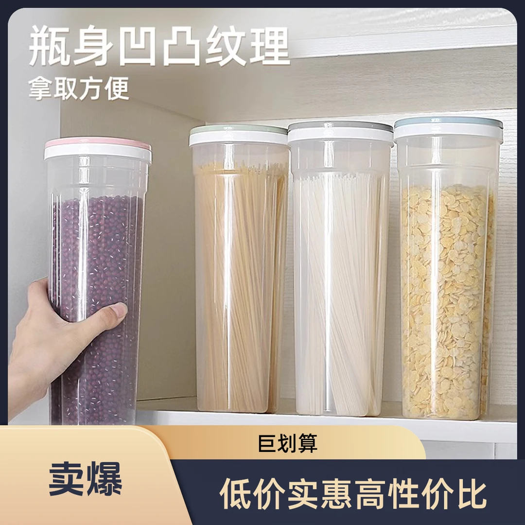 A#79密封储物罐杂粮挂面储存罐收纳盒罐子密封罐防潮纹理储存罐