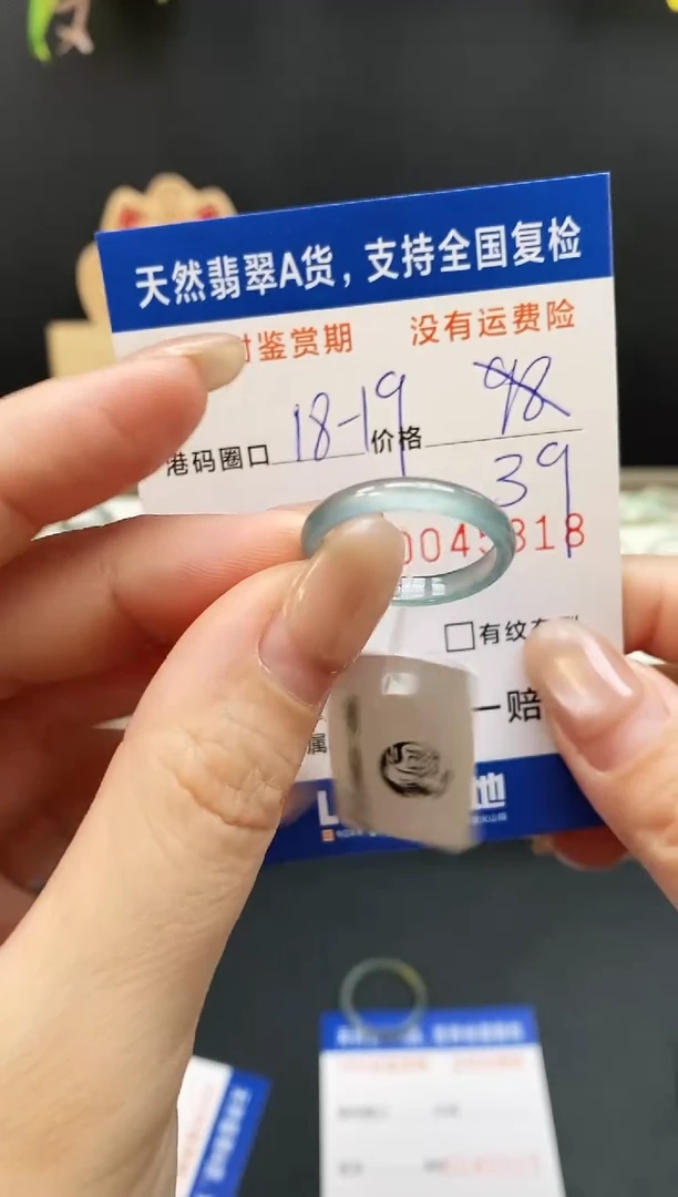 未镶嵌戒指翡翠5318