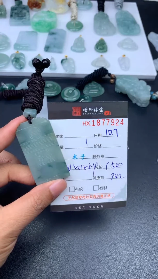 未镶嵌挂件翡翠哈轩 挂件1