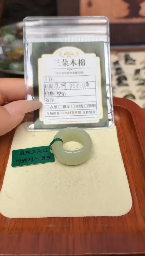 未镶嵌戒圈和田玉好*儿11号