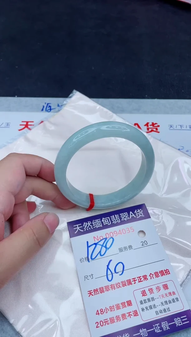 未镶嵌手镯翡翠1280.00000