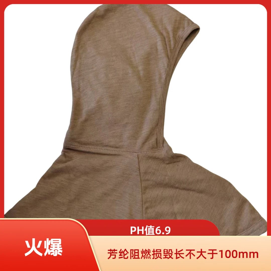 森林秋冬消防头套耐高温芳纶隔热阻燃防护户外防火面罩套头工作