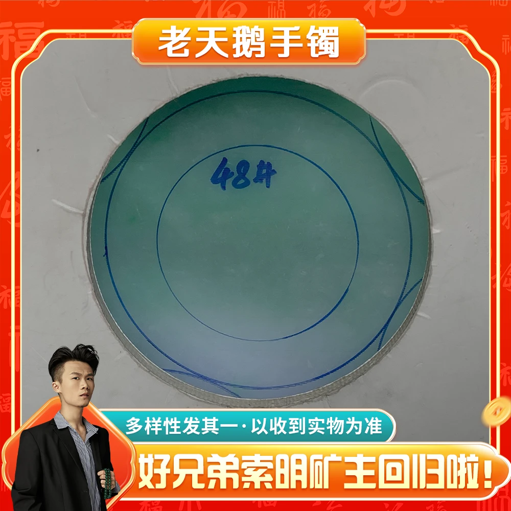 【索明矿主回归】定制手镯GB3-1/DZS