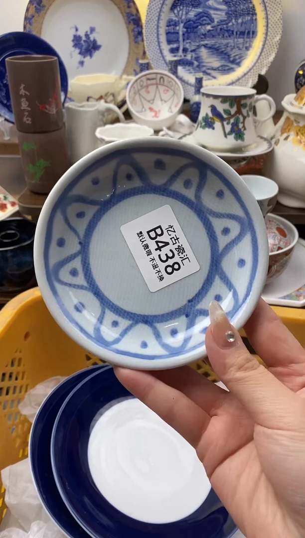 【闪购商品】瓷片438满18包邮默认微瑕不退不换