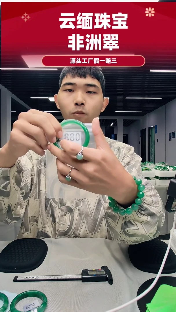 未镶嵌手镯石英质玉（非洲翠）57圈口Z880