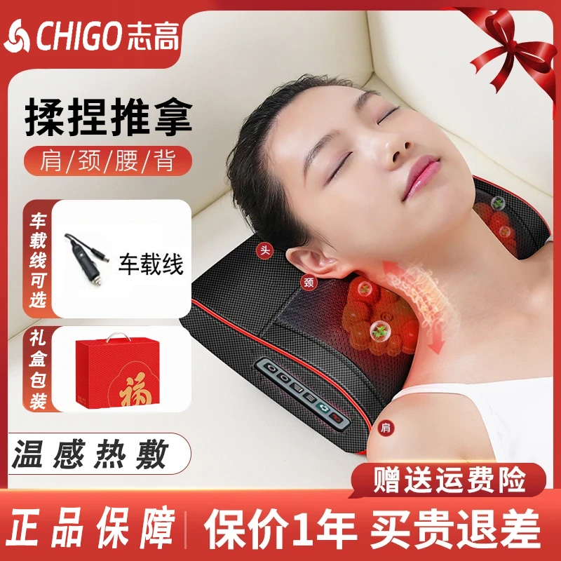 志高按摩器肩颈腰颈椎智能按摩枕揉捏腰部颈椎斜方肌颈部按摩仪