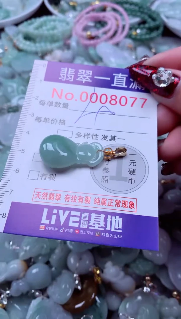 吊坠(不含链)未镶嵌翡翠8077