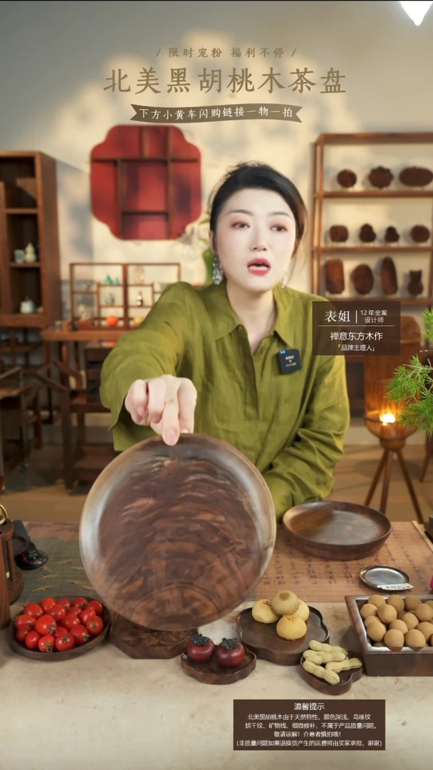北美黑胡桃木茶盘791