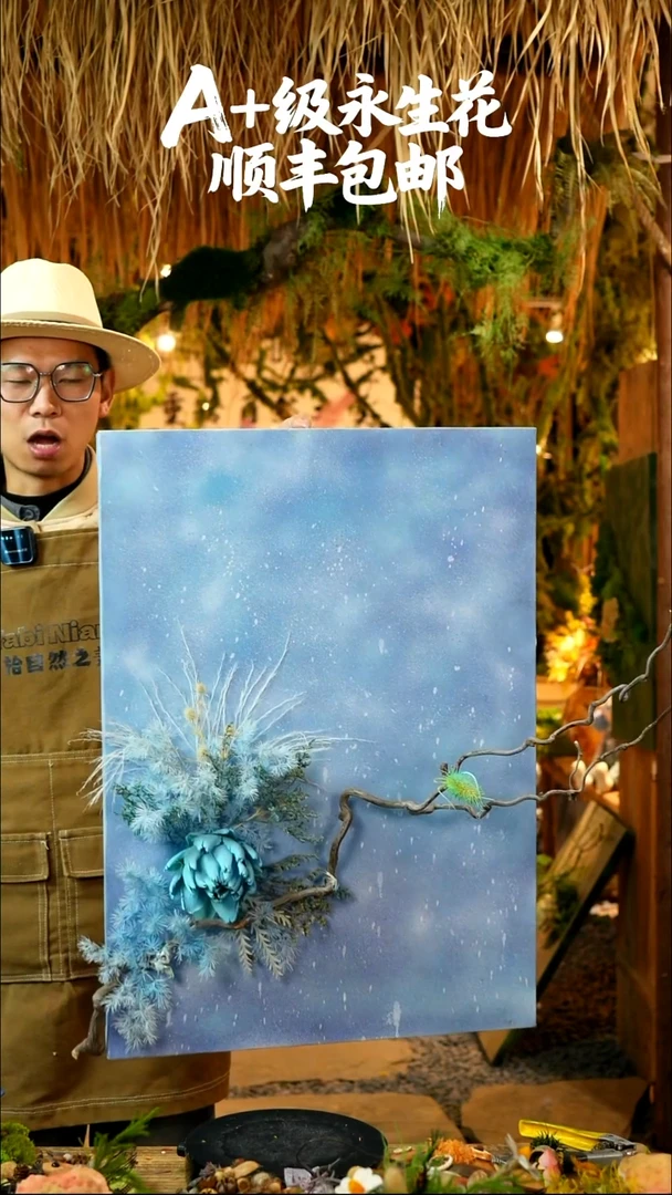 永生花一物一拍装饰画