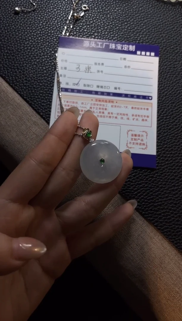 18K金镶嵌挂件翡翠平安扣发一件