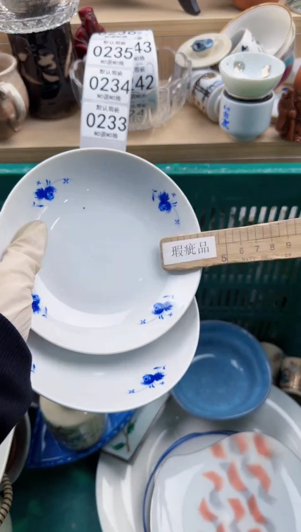 233默认微瑕，满20元包邮