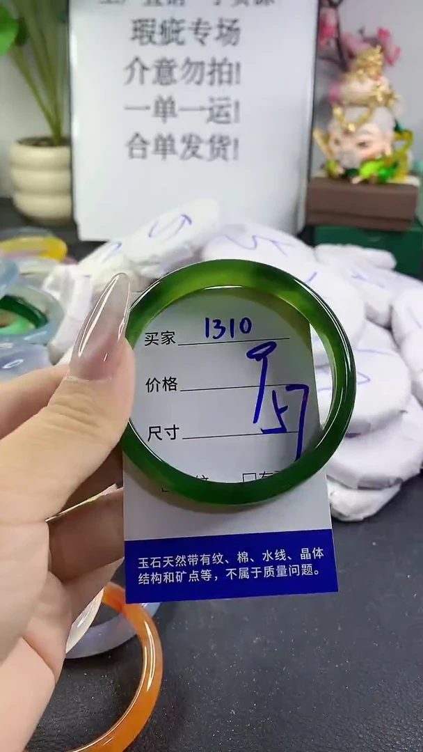 手镯玛瑙/玉髓未镶嵌1310