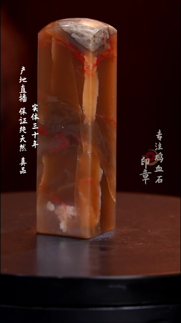 昌化石牛角冻鸡血石