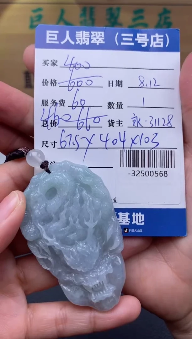 颈饰未镶嵌翡翠多人-32500568