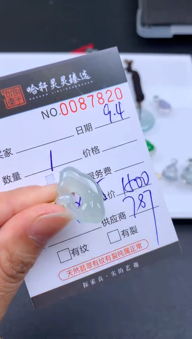 吊坠(不含链)未镶嵌翡翠伊**麻哈轩  挂件1