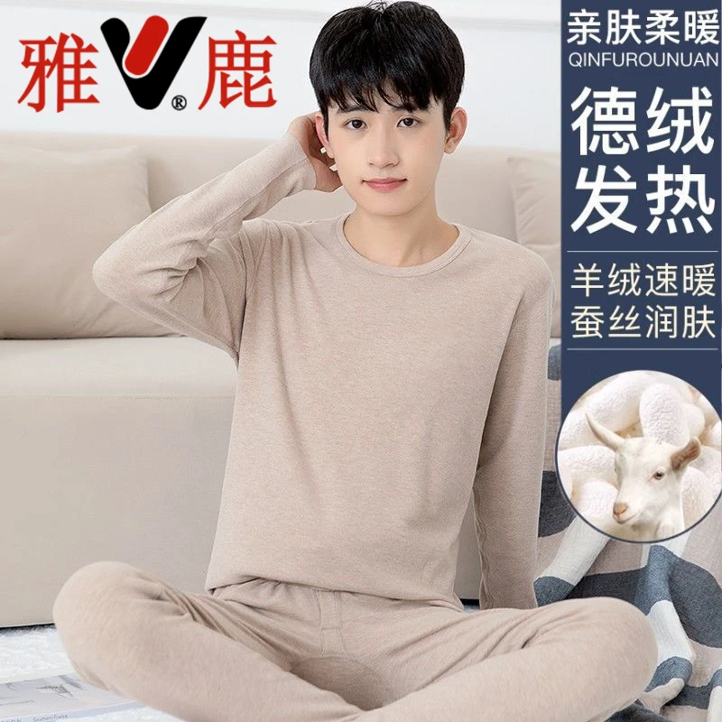 雅鹿冬季青少年羊毛蚕丝德绒男士保暖内衣秋衣秋裤套装学生打底衫