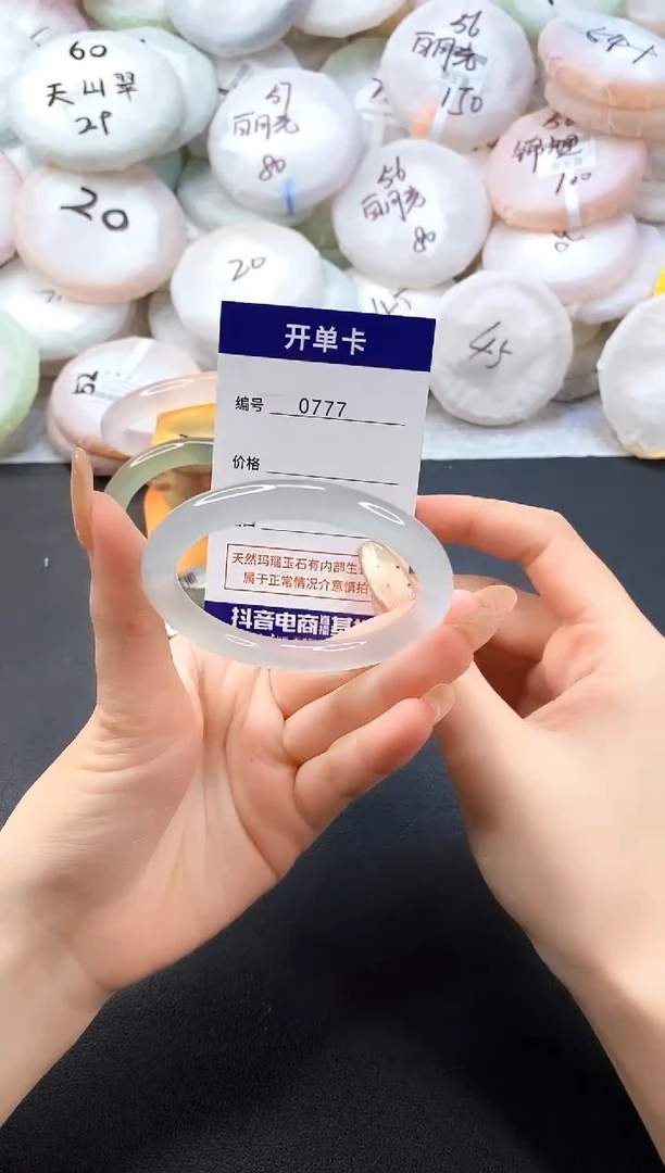 手镯玛瑙/玉髓未镶嵌0777圈口54