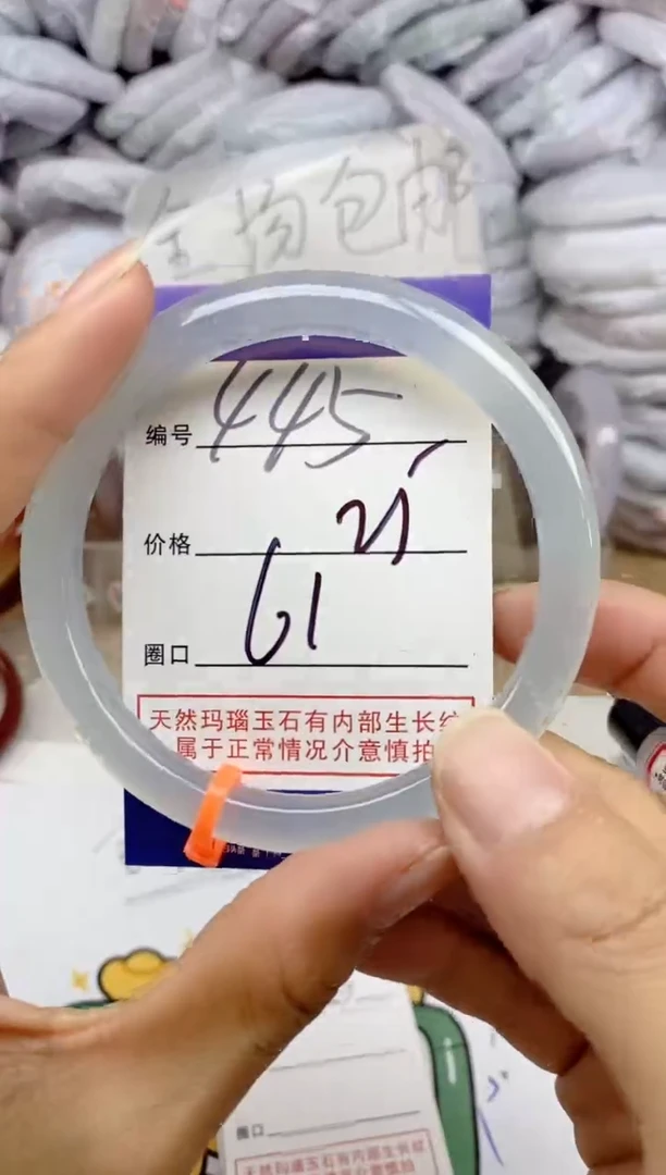 手镯玛瑙/玉髓未镶嵌445