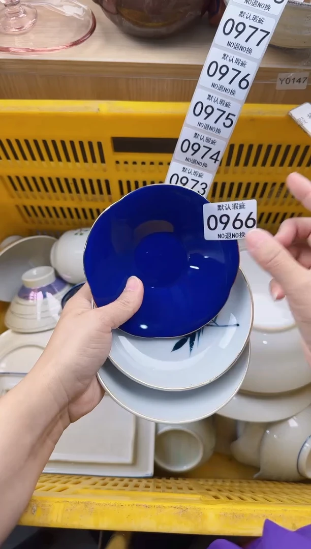 966默认微瑕，满20元包邮