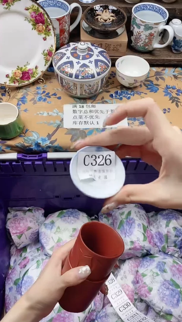 瓷片槐*                C326