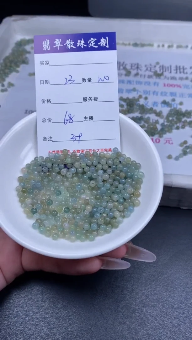 颈饰未镶嵌翡翠散珠批发DIY多样性发货