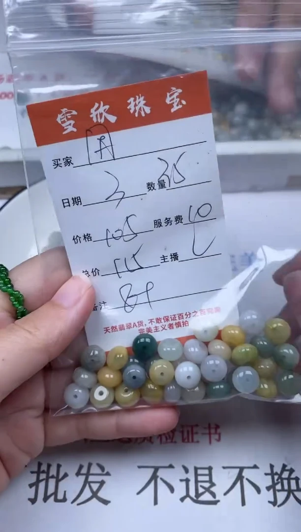 翡翠未镶嵌颈饰雪欣散珠定制diy