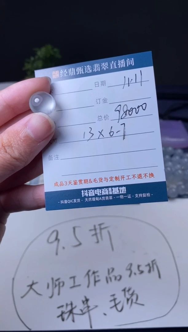 未镶嵌定制翡翠蛋面  订金五万