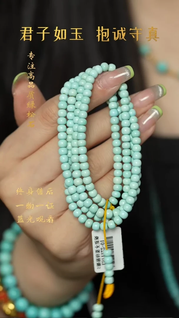 绿松石未镶嵌D11（多样性发一件）多圈