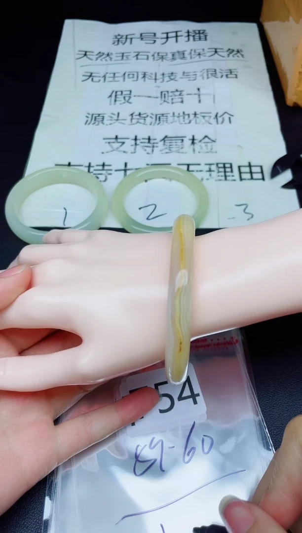 未镶嵌手镯石英质玉754