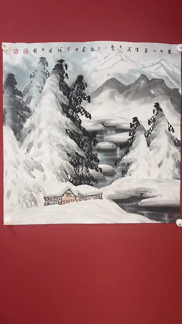 国画雪景国画111