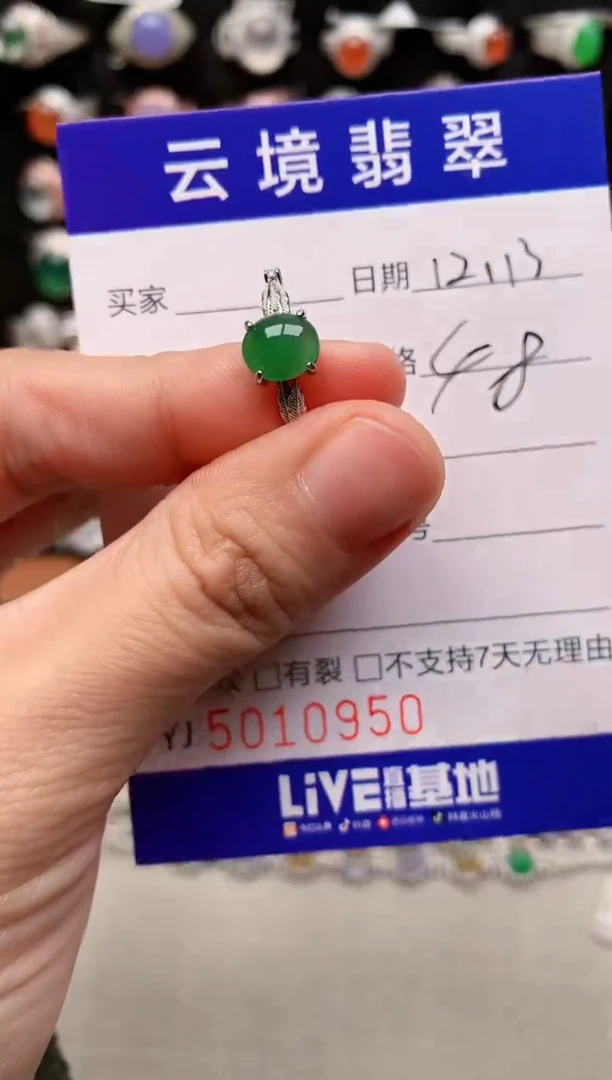 银S925镶嵌戒指翡翠0950