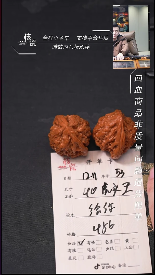 吊坠桃核给****子虎头王53
