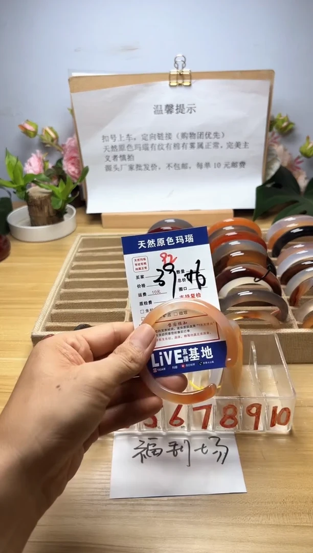 手镯玛瑙/玉髓未镶嵌夜**音92