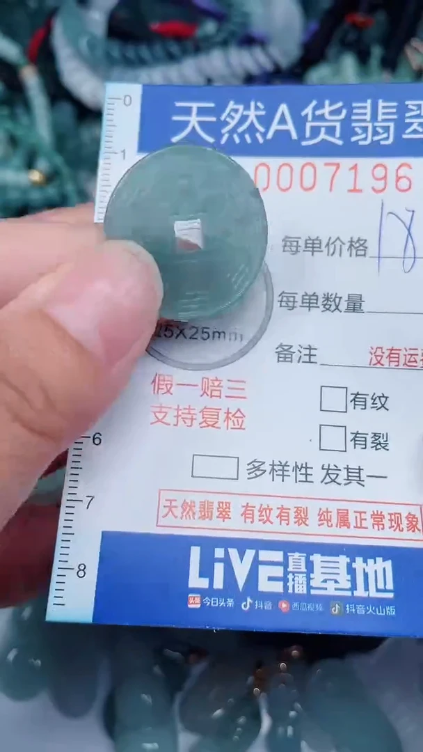颈饰未镶嵌翡翠...0007196