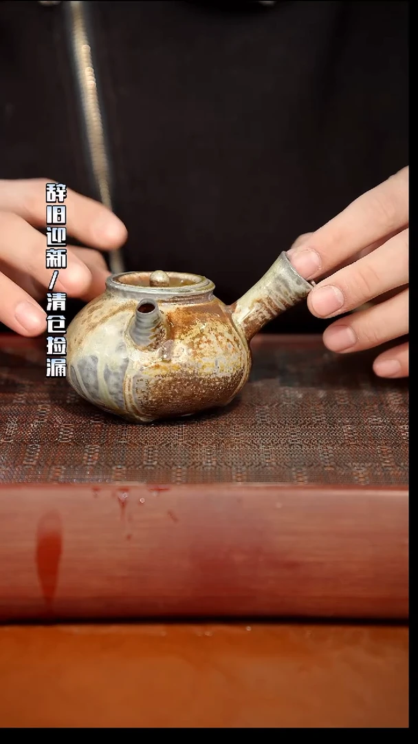 陶瓷奢瓷/瑞寅柴烧茶器（壶）114瑕疵