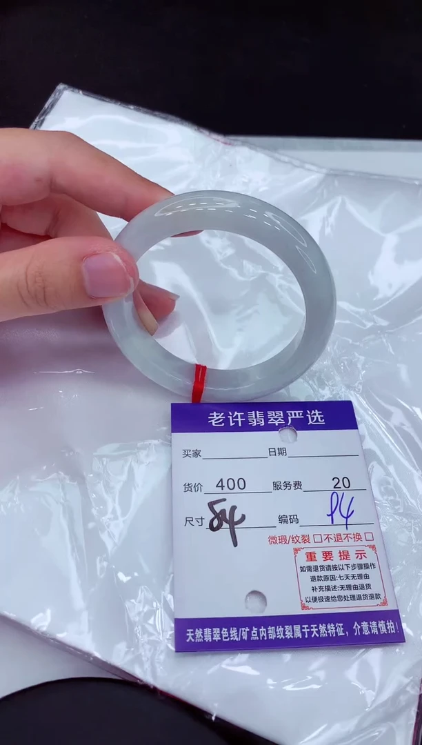 【闪购商品】翡翠手镯未镶嵌111111111111