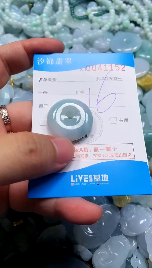 颈饰未镶嵌翡翠闪购商品0041152