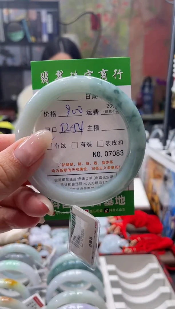 未镶嵌手镯翡翠7083****