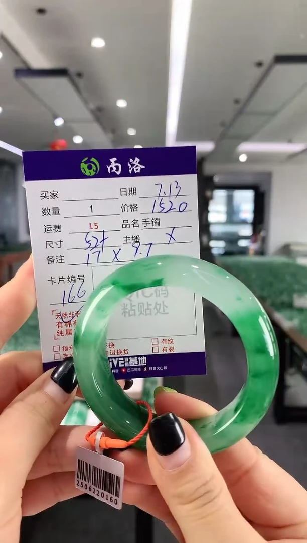 手镯石英质玉未镶嵌52+