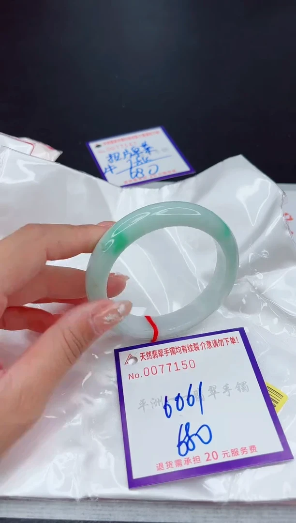 翡翠手镯未镶嵌1