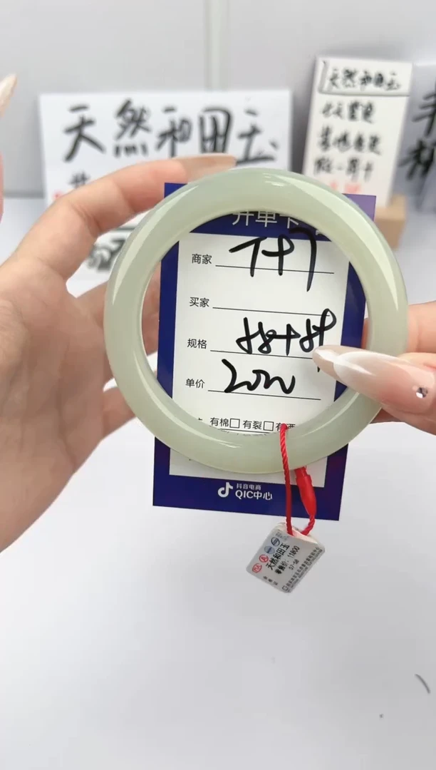 【闪购商品】和田玉手镯未镶嵌微色差T97