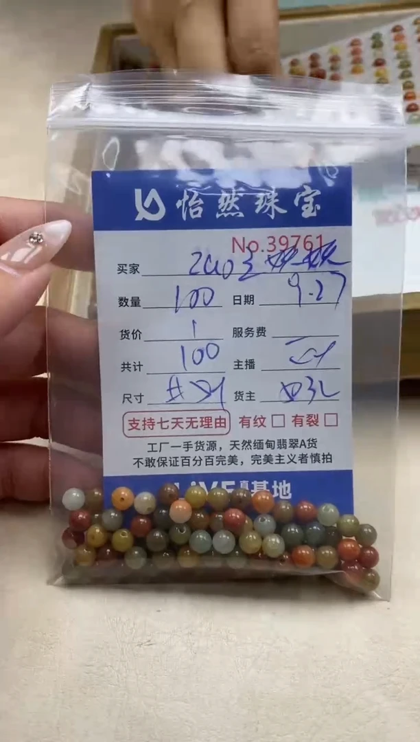 未镶嵌手链翡翠单:39761