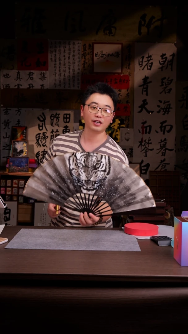 国画抖**迹021-10寸 手写 扇子 虎-00