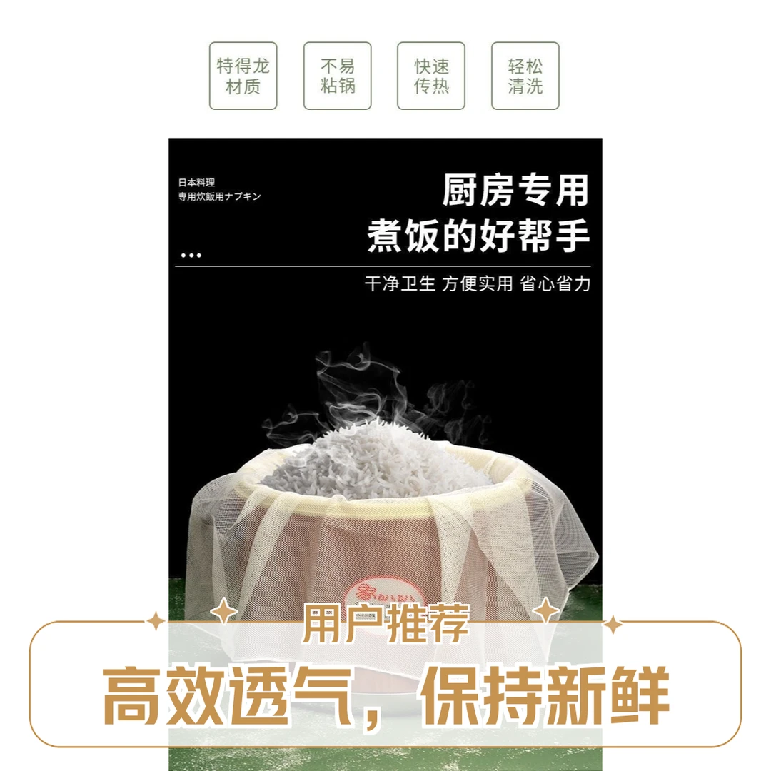 嘿米饭团蒸饭不沾纱布